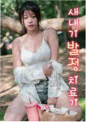 亚洲高清91悬疑剧
